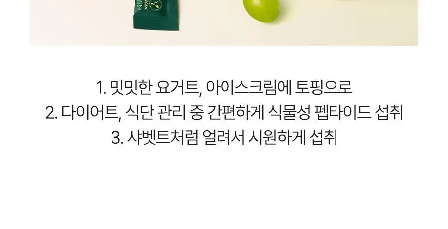[올영1위/가정의달 특가] 비거너리 식물성 펩타이드 부스터 젤리 3270mg 7개입 (7일분 / 달바젤리) 상세페이지 74